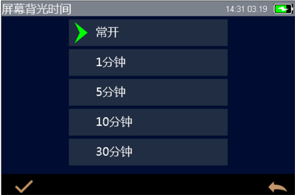 多角度分光测色仪-屏幕背光时间