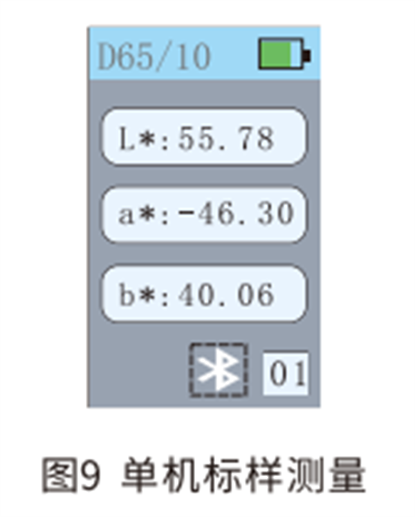 色差宝手机APP的安装方法和测量方法3