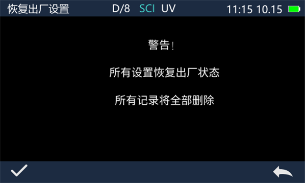 便携台式分光测色仪数据打印的方法步骤6