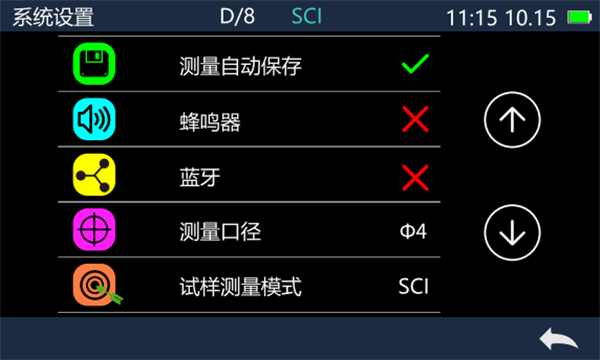 便携台式分光测色仪的系统功能和设置方法