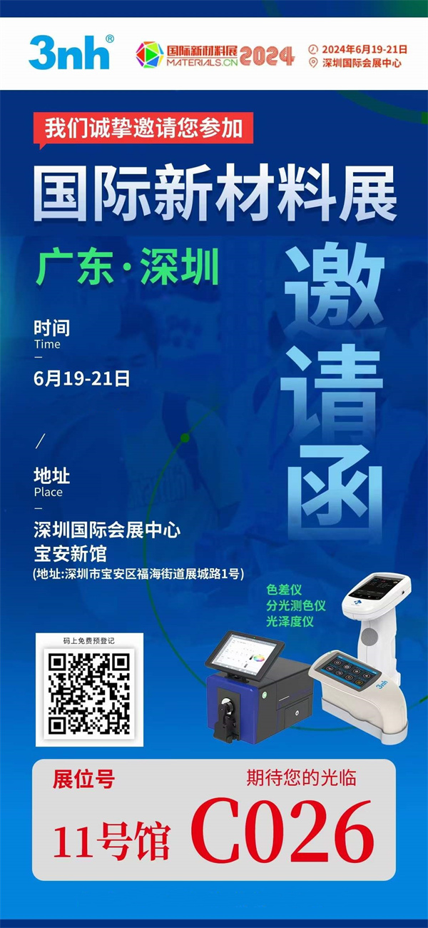 CMF国际新材料展2024_副本